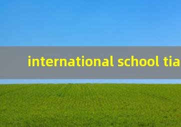 international school tianjin